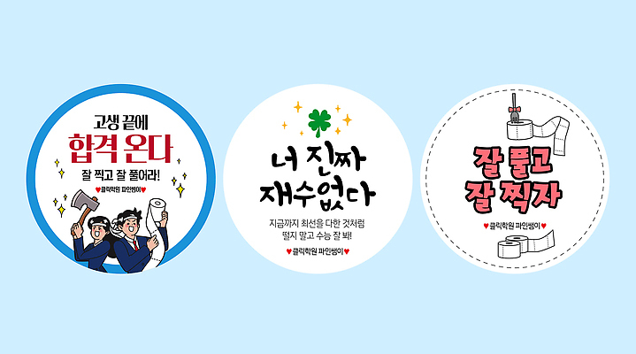 템플릿 학생 디자인 모션 문구용품 기념 이벤트 축하 메시지 계획 합격 고생 소통 동아리 제목 이미지템플릿 AI파일 컨셉 오브젝트 파일형식 벡터