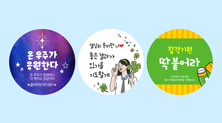 템플릿 디자인 어린이 예술 컬러 스티커 응원 미소 표현 메시지 즐거움 긍정 격려 창의성 이미지템플릿 AI파일 감정 컨셉 모션 표정 사람 파일형식 벡터