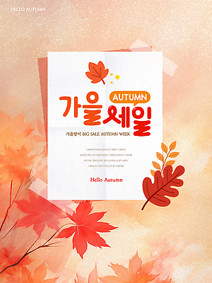 템플릿 디자인 단풍 이벤트 세일 상점 가을 고객 알림 마케팅 색감 가을옷 이미지템플릿 AI파일 옷 계절 잎 파일형식 벡터 가을_계절