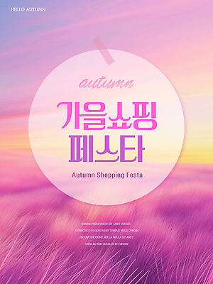 템플릿 컬러 가족 모션 하늘 날씨 이벤트 친구 쇼핑 가을 시장 즐거움 참여 이미지템플릿 AI파일 계절 감정 관계 파일형식 벡터