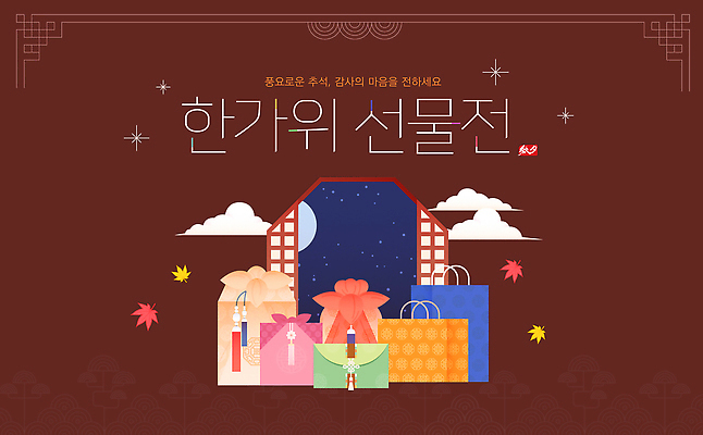 템플릿 한국문화 전통 명절 기념일 컬러 가족 안내 이벤트 장식 추석 축제 분위기 준비 이미지템플릿 AI파일 동양문화 컨셉 관계 한국 파일형식 벡터