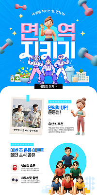 웹템플릿 다이어트 모션 건강 이벤트 여러명 운동복 운동 운동기구 헬스 스트레칭 커뮤니티 참여 이미지템플릿 AI파일 템플릿 옷 다수 사람 파일형식 벡터