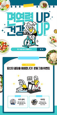 웹템플릿 요가 모션 건강 관리 이벤트 운동 자전거 헬스 식사 정보 소통 지원 프로그램 이미지템플릿 AI파일 템플릿 웰빙 컨셉 바이크 파일형식 벡터