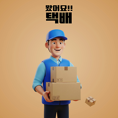 PSD 편집이미지 백그라운드 이동 따뜻함 표정 웃음 그래픽 상자 뉴스 상품 고객 배송 서비스 택배 전달 편집3D 택배없는날 컨셉 3D 운송업 제도 파일형식