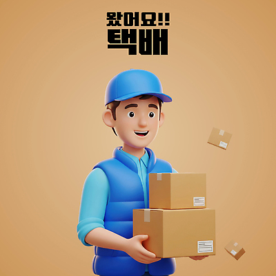 PSD 편집이미지 백그라운드 3D캐릭터 웃음 그래픽 상자 운송업 표현 뉴스 배송 오브젝트 서비스 택배 소포 편집3D 택배없는날 캐릭터 산업 표정 3D 제도 파일형식