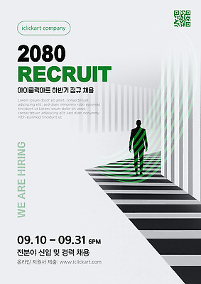 템플릿 회사 이벤트 전시 정보 일자리 커리어 모집 구인 지원 채용 이미지템플릿 AI파일 비즈니스 파일형식 벡터