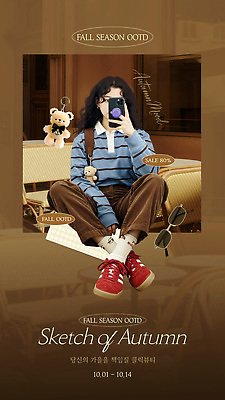 모델 템플릿 옷 패션 포즈 아이디어 캐주얼 쇼핑 인테리어 유행 세일 가을 분위기 의료성형뷰티 스타일 이미지템플릿 AI파일 디자인 계절 컨셉 파일형식 벡터