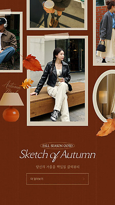 템플릿 여자 패션 거리 사진촬영 가을 도시 편안함 오브젝트 외출 코디 의료성형뷰티 스타일 이미지템플릿 AI파일 계절 사람 촬영 감각 파일형식 벡터