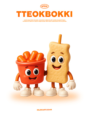 PSD 편집이미지 캐릭터 문화 음료 한식 음식 놀이 함께함 요리 웃음 어묵 떡볶이 색감 편집3D 컨셉 표정 3D 분식 파일형식