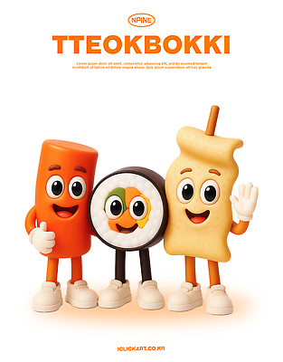 PSD 편집이미지 캐릭터 디자인 음식 컬러 포즈 디저트 한국 전통음식 표현 떡볶이 즐거움 조화 마스코트 편집3D 전통 감정 아시아 3D 분식 파일형식