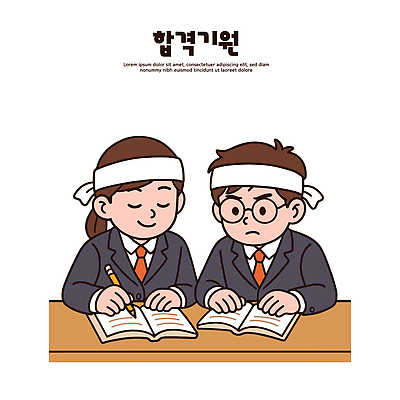 학생 교육 일러스트 교실 협력 함께함 책 친구 학습 교양 기록 집중 연습 노력 습관 문제해결 국내일러스트 AI파일 컨셉 학교 관계 파일형식 벡터