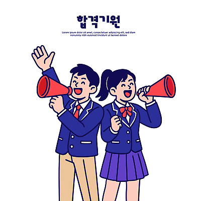 학생 스포츠 일러스트 학교 응원 모션 협력 웃음 이벤트 야외 친구 청춘 축제 응원용품 분위기 즐거움 열정 소통 상호작용 국내일러스트 AI파일 교육 감정 컨셉 관계 표정 오브젝트 파일형식 벡터