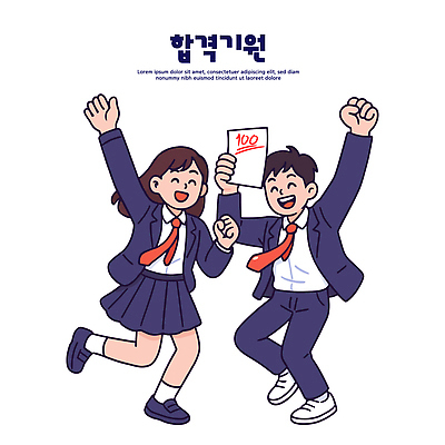 학생 옷 계절 일러스트 학교 모션 성공 기념 웃음 일상 친구 청춘 기쁨 시험 축하 춤 즐거움 합격 문서 의사소통 국내일러스트 AI파일 교육 감정 컨셉 관계 문화예술 표정 라이프 파일형식 벡터