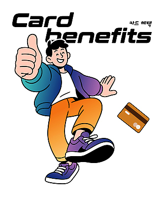 캐릭터 손 디자인 옷 남자 컬러 일러스트 손짓 금융 세계 유행 소비 알림 즐거움 오브젝트 긍정적 스타일 혜택 국내일러스트 AI파일 카드프레임 감정 모션 프레임 사람 신체부위 경제 파일형식 벡터