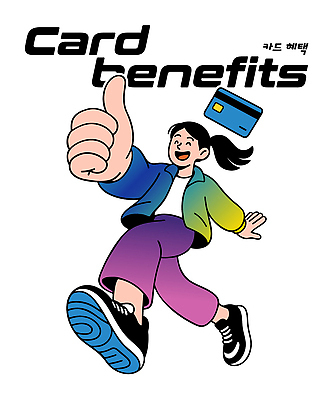 캐릭터 라이프스타일 디자인 컬러 일러스트 일상 그래픽 금융 쇼핑 청춘 걷기 헬스 재킷 기쁨 엄지손가락 소비 즐거움 소통 긍정적 혜택 국내일러스트 AI파일 카드프레임 감정 컨셉 손가락 모션 프레임 라이프 생활 경제 운동 외투 파일형식 벡터