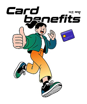 캐릭터 디자인 옷 행복 일러스트 그래픽 금융 청춘 달리기 운동 활발 에너지 즐거움 긍정 색감 순간 스타일 혜택 국내일러스트 AI파일 카드프레임 감정 컨셉 모션 프레임 건강 경제 파일형식 벡터