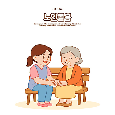 행복 할머니 벤치 일러스트 가족 함께함 대화 사랑 미소 라이프 친구 손잡기 나눔 소통 공동체 국내일러스트 AI파일 여자 노년 감정 컨셉 의자 관계 모션 표정 말하기 생활 파일형식 벡터