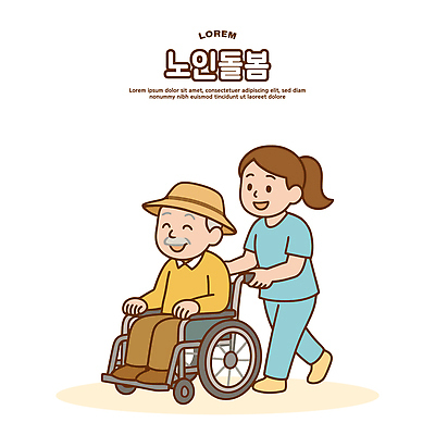 노년 행복 이동 일러스트 의학 친절 건강 웃음 안전 사람 치료 봄 간호사 복지 서비스 휠체어 돌봄 보살핌 지원 인간관계 국내일러스트 AI파일 계절 감정 컨셉 관계 모션 표정 성인 의료진 사회이슈 파일형식 벡터