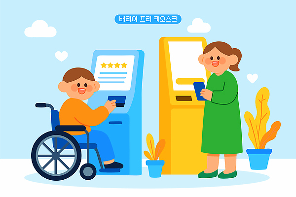 디자인 행복 일러스트 기술 대화 사람 여러명 스마트폰 환경 공간 도움 서비스 모던 휠체어 편리함 키오스크 사용자 상호작용 국내일러스트 AI파일 감정 다수 컨셉 말하기 핸드폰 스마트기기 파일형식 벡터