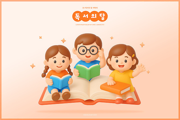 PSD 편집이미지 교육 어린이 모션 함께함 대화 책 친구 학습 독서 즐거움 흥미 편집3D 독서의달 감정 컨셉 관계 말하기 사람 3D 9월 파일형식