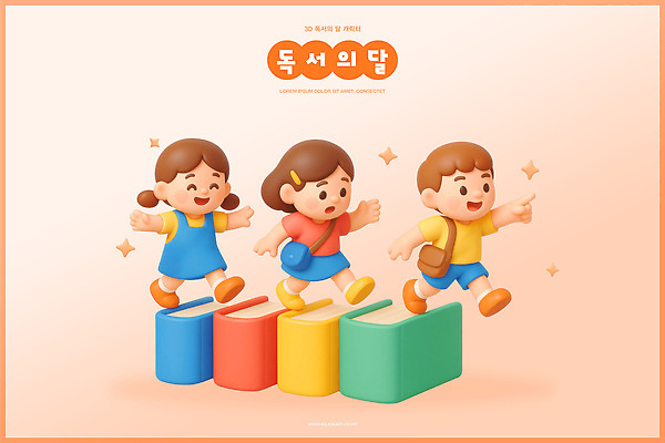PSD 편집이미지 교육 기념일 행복 어린이 컬러 모션 놀이 웃음 책 독서 달리기 즐거움 그림 편집3D 독서의달 감정 표정 사람 이벤트 3D 9월 파일형식