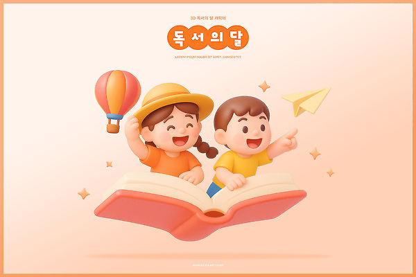 PSD 편집이미지 기념일 행복 문화 어린이 상상 놀이 이야기 취미 책 독서 도전 종이비행기 즐거움 풍선 창의력 편집3D 독서의달 감정 사람 이벤트 3D 9월 종이접기 파일형식