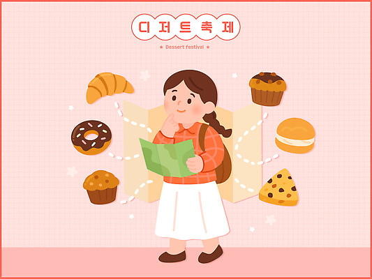 캐릭터 예술 음식 지도 일러스트 디저트 소녀 친구 쿠키 축제 빵집 탐험 도전 도넛 크루아상 즐거움 머핀 마카롱 먹거리 간편조리식품 국내일러스트 AI파일 여자 감정 어린이 빵 관계 상점 파일형식 벡터