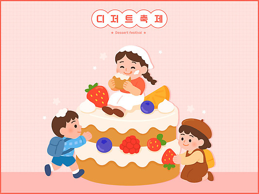 행복 컬러 백그라운드 과일 일러스트 놀이 딸기 디저트 소녀 케이크 축제 맛 크림 즐거움 블루베리 산딸기 도화지 조화 국내일러스트 AI파일 여자 감정 종이 어린이 음식 컨셉 파일형식 벡터