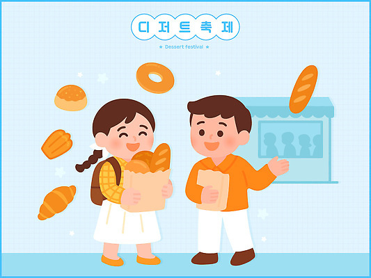 커플 어린이 일러스트 모션 디저트 이벤트 친구 소풍 과자 상점 축제 기쁨 만남 달콤 즐거움 나눔 먹거리 국내일러스트 AI파일 감정 음식 컨셉 관계 사람 야외활동 맛 파일형식 벡터
