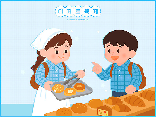 행복 음료 어린이 음식 일러스트 모션 디저트 대화 이벤트 친구 요리사 축제 전시 기쁨 체험 즐거움 먹거리 참여 국내일러스트 AI파일 직업 감정 컨셉 관계 말하기 사람 파일형식 벡터