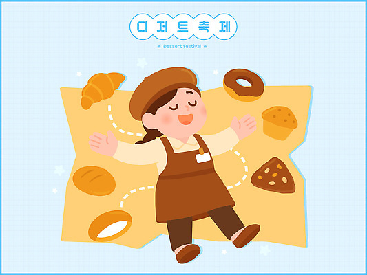 행복 어린이 빵 일러스트 디저트 사탕 이벤트 쿠키 과자 케이크 축제 도넛 달콤 크루아상 즐거움 금요일 먹거리 뷰티풀 스토어 국내일러스트 AI파일 감정 음식 사람 맛 요일 파일형식 벡터