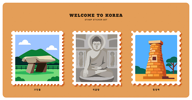 한국문화 전통 디자인 예술 컬러 여행 스티커 유적 일러스트 유물 한국 풍경 도장 조형물 문화재 그림 첨성대 고인돌 석굴암 국내일러스트 AI파일 동양문화 아시아 미술 경주_경상북도 무덤 국보 청동기 랜드마크 파일형식 벡터