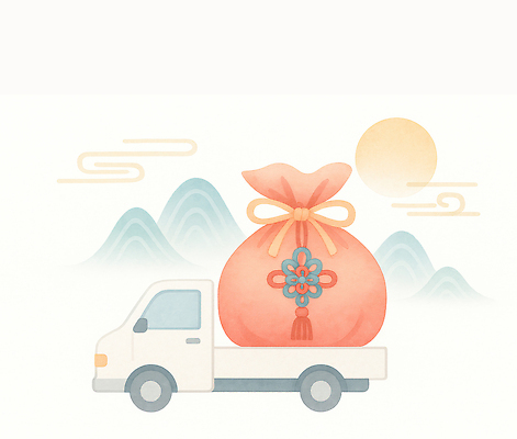 JPG 전통 디자인 기념일 행복 예술 컬러 백그라운드 설경 일러스트 산 선물 풍경 파란색 태양 귀여움 축제 트럭 운송업 주머니 국내일러스트 AI일러스트 AI콘텐츠 자연요소 감정 산업 컨셉 겨울 자동차 이벤트 파일형식