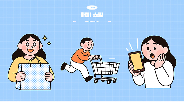 행복 어린이 가방 일러스트 가족 모션 취미 쇼핑 부모 상점 카트 공간 만남 시간 체험 시장 소비 즐거움 소통 국내일러스트 AI파일 잡화 감정 컨셉 관계 사람 파일형식 벡터