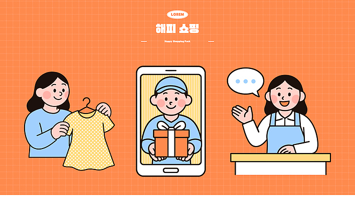 캐릭터 디자인 일러스트 포장 모바일 선물 스마트폰 세일 상점 구매 쇼핑몰 고객 온라인쇼핑 소통 색감 무료배송 상호작용 국내일러스트 AI파일 컨셉 핸드폰 스마트기기 쇼핑 배송 온라인 무료 파일형식 벡터