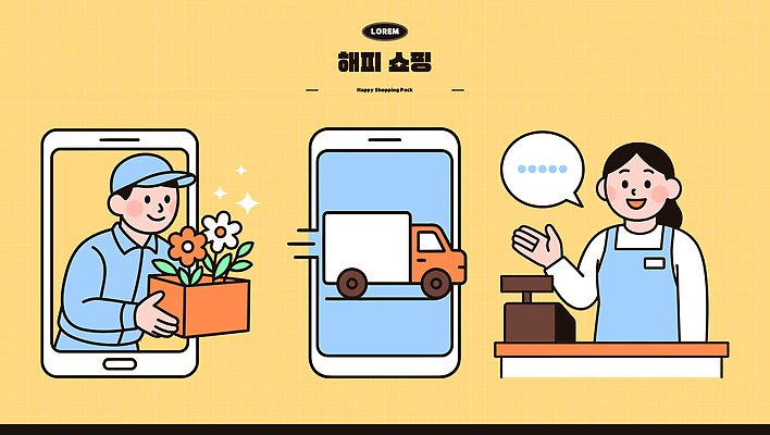 화분 일러스트 아이디어 스마트폰 핸드폰 쇼핑 상점 구매 상품 고객 배송 직원 서비스 결제 온라인쇼핑 텔레마케팅 판매원 편리함 요청 국내일러스트 AI파일 직업 컨셉 전자제품 스마트기기 서비스업 온라인 파일형식 벡터