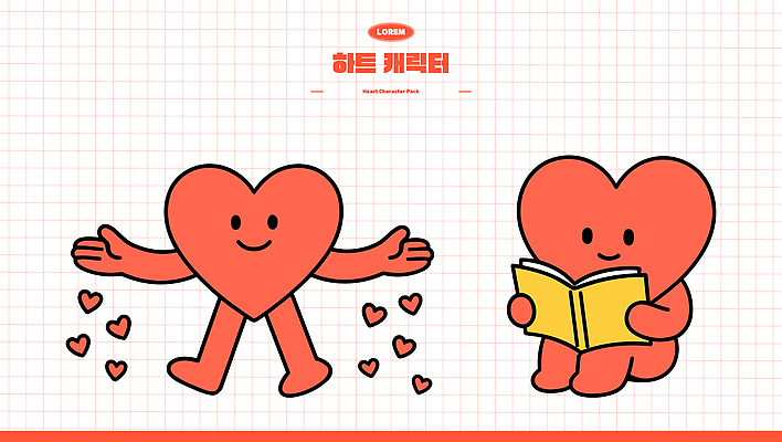 캐릭터 디자인 감정 상징 컬러 포즈 나비 일러스트 아이디어 따뜻함 사랑 독서 귀여움 하트 표현 즐거움 창의력 일러캐릭터 AI파일 모양 곤충 컨셉 파일형식 벡터