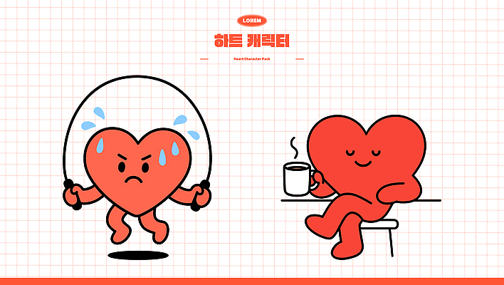 캐릭터 감정 커피 일러스트 모션 일상 빨간색 친구 운동 귀여움 환경 하트 표현 편안함 즐거움 줄넘기 긍정 일러캐릭터 AI파일 모양 음료 컬러 컨셉 관계 건강 라이프 감각 파일형식 벡터