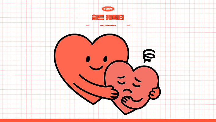 캐릭터 디자인 감정 상징 컬러 일러스트 따뜻함 사랑 웃음 사람 친구 귀여움 하트 표현 그림 위로 감싸기 일러캐릭터 AI파일 모양 컨셉 관계 모션 표정 파일형식 벡터