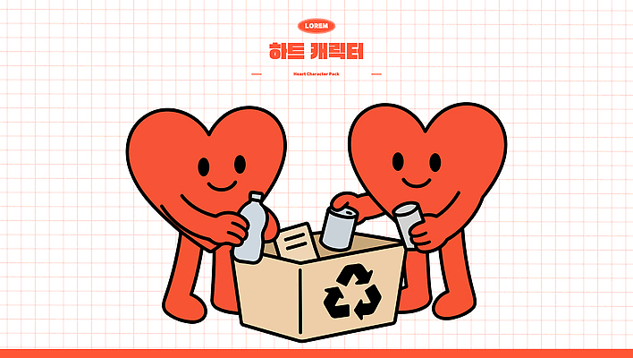 캐릭터 디자인 일러스트 모션 협력 사랑 미소 친구 상자 환경 재활용 하트 물병 즐거움 그림 친환경 창의성 일러캐릭터 AI파일 모양 감정 관계 표정 물통 파일형식 벡터