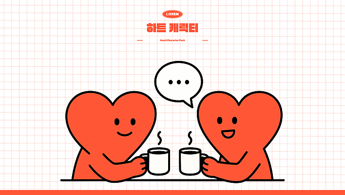 캐릭터 디자인 커피 컬러 일러스트 놀이 대화 사랑 빨간색 친구 귀여움 하트 그룹 즐거움 소통 단순화된 테마 일러캐릭터 AI파일 모양 감정 음료 컨셉 관계 말하기 파일형식 벡터