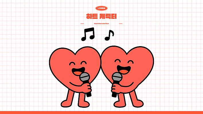 캐릭터 음악 일러스트 노래 모션 놀이 사랑 웃음 친구 귀여움 공연 하트 분위기 마이크 즐거움 장면 퍼포먼스 상호작용 일러캐릭터 AI파일 모양 감정 음향기기 컨셉 관계 문화예술 표정 이벤트 파일형식 벡터