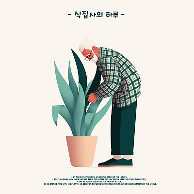 PSD 식물 노년 감정 잎 일러스트 자연 대화 사랑 일상 라이프 평화 환경 정원 성장 힐링 소통 관심 노화 국내일러스트 컨셉 말하기 성인 생활 생태계 파일형식