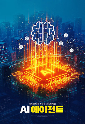 PSD 편집이미지 디자인 미래 조명 기술 자료 정보 도시 네트워크 발전 스마트 혁명 소프트웨어 AI_인공지능 이미지편집 컨셉 파일형식