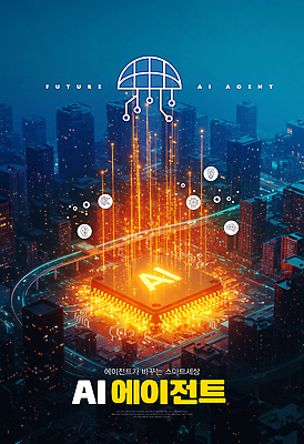 PSD 편집이미지 통신 미래 기술 빛 자료 정보 도시 네트워크 연결 스마트 시스템 혁명 AI_인공지능 이미지편집 컨셉 파일형식