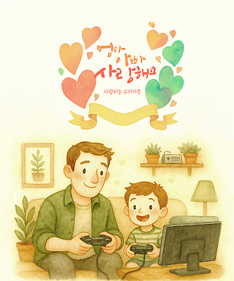 PSD 캐릭터 남자 아들 어린이 거실 일러스트 가족 관계 놀이 휴식 따뜻함 사랑 귀여움 게임 시간 아빠 즐거움 소통 국내일러스트 감정 컨셉 사람 파일형식