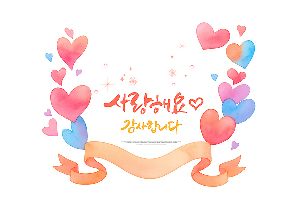 PSD 디자인 기념일 감정 리본 종이 예술 분홍색 컬러 일러스트 따뜻함 사랑 장식 우정 하트 축하 표현 그림 감사 부드러움 창의성 국내일러스트 모양 컨셉 이벤트 친구 감각 파일형식