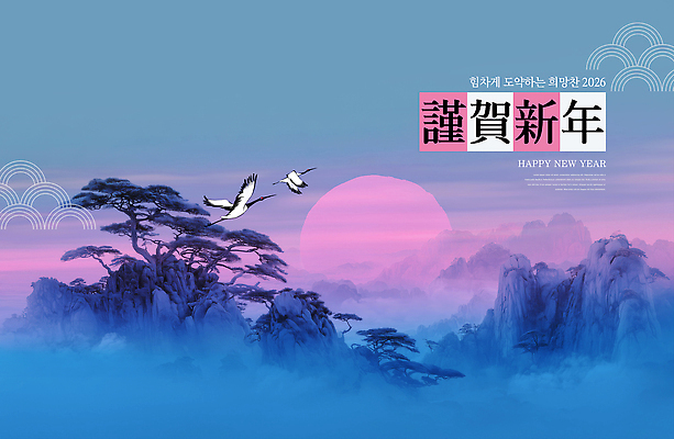 PSD 편집이미지 전통 상징 컬러 자연 아침 새해 풍경 평화 희망 고요 학 심플 뷰티풀 2026년 이미지편집 주간 감정 컨셉 조류 연도 생태계 파일형식