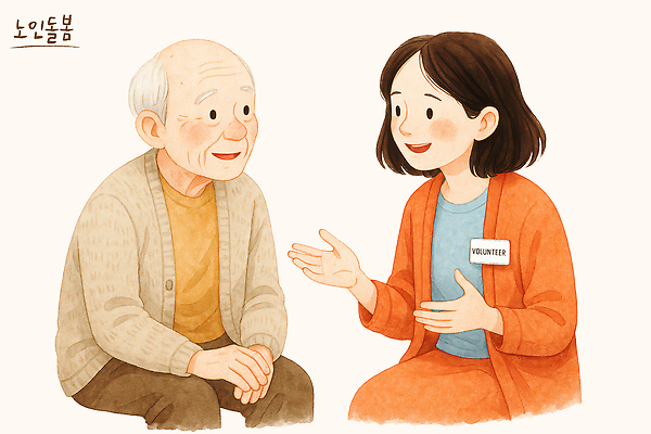 PSD 노년 감정 일러스트 친절 따뜻함 이야기 대화 웃음 사람 친구 봉사 도움 체험 사회복지 위로 소통 돌봄 순간 셰어링 국내일러스트 컨셉 관계 모션 표정 말하기 성인 복지 파일형식 공유경제