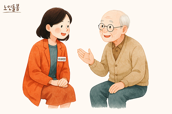 PSD 노년 일러스트 친절 따뜻함 대화 사랑 웃음 라이프 친구 활발 봉사 도움 체험 커뮤니티 교류 소통 지원 셰어링 국내일러스트 감정 컨셉 관계 표정 말하기 성인 생활 파일형식 공유경제